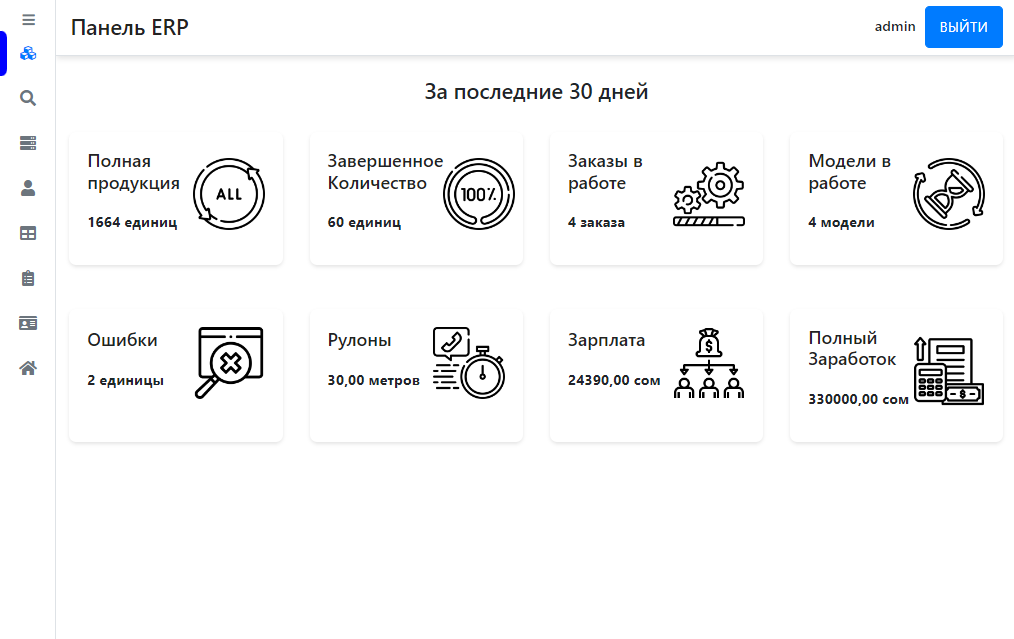 Luma ERP dashboard screenshot